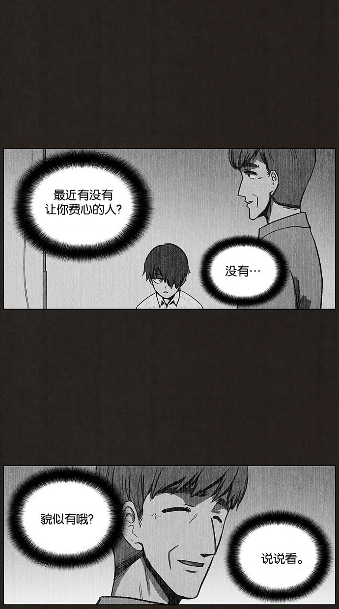 《不肖子》漫画最新章节第89话免费下拉式在线观看章节第【48】张图片