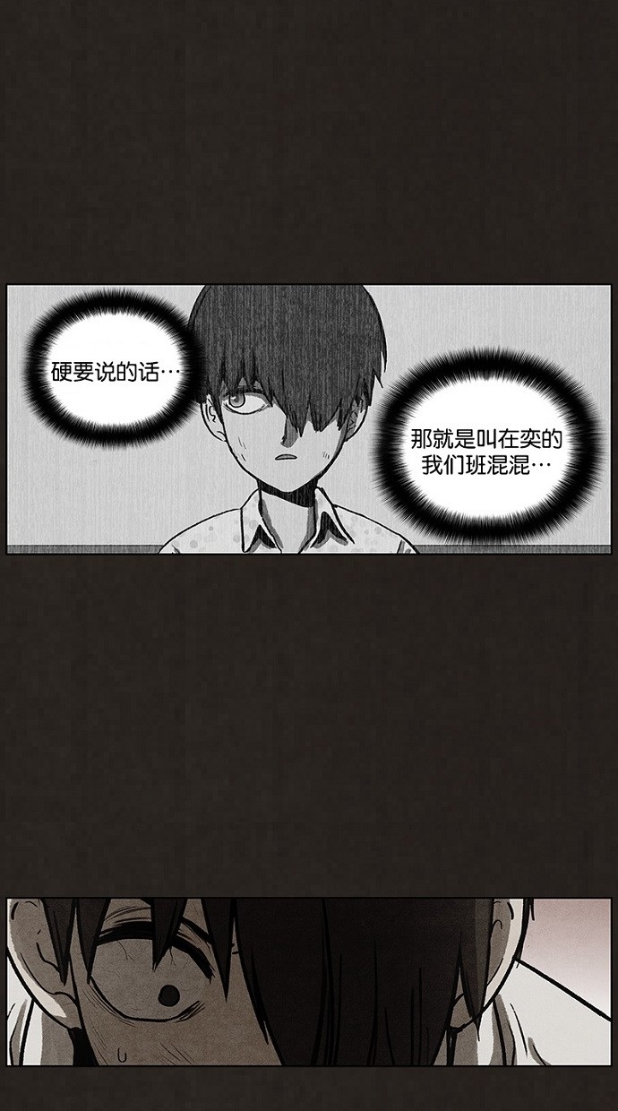 《不肖子》漫画最新章节第89话免费下拉式在线观看章节第【47】张图片