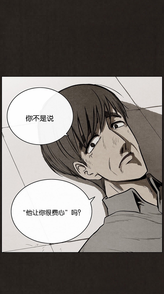 《不肖子》漫画最新章节第89话免费下拉式在线观看章节第【46】张图片