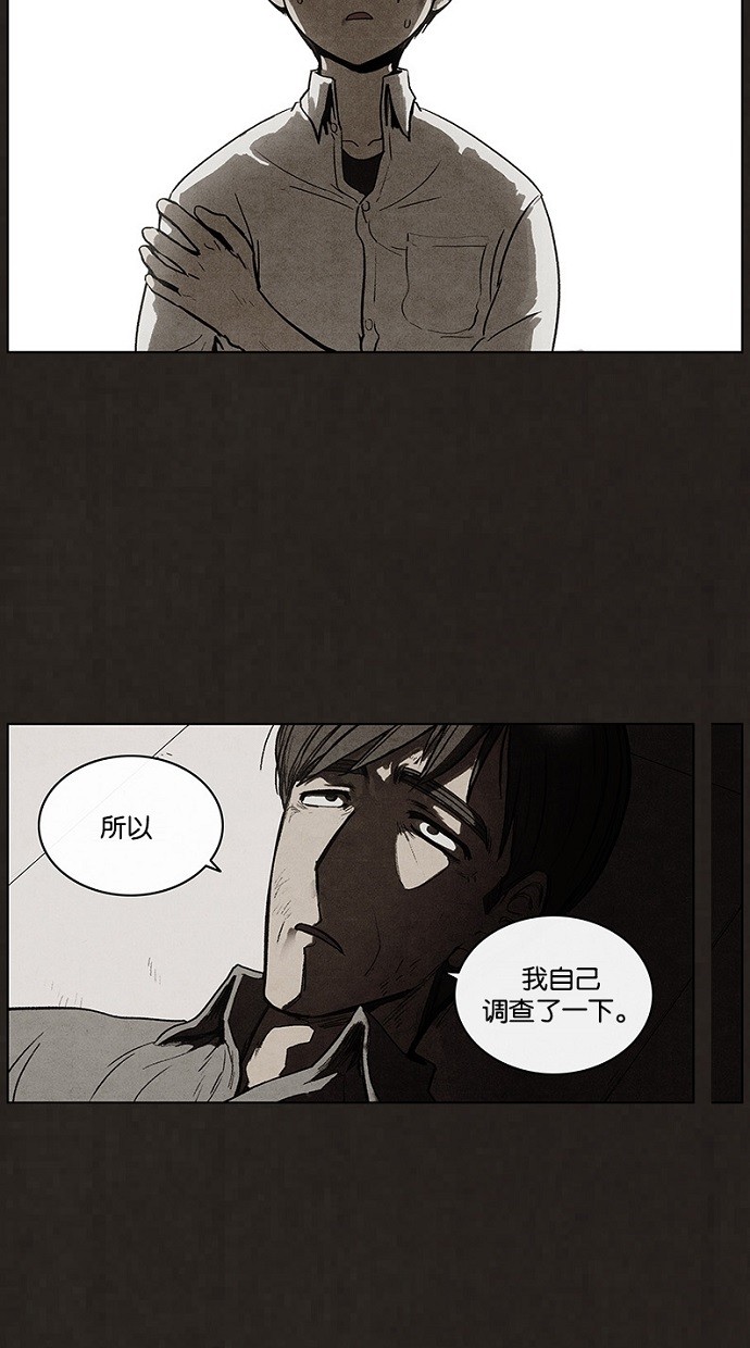 《不肖子》漫画最新章节第89话免费下拉式在线观看章节第【44】张图片