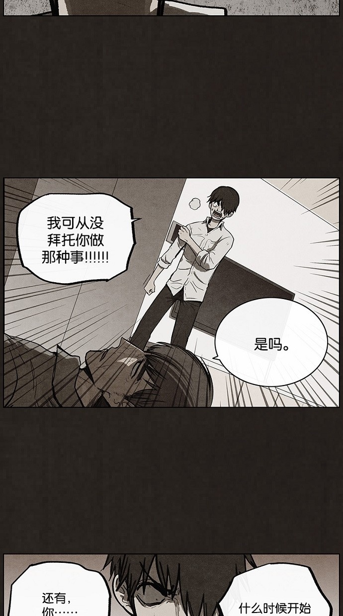 《不肖子》漫画最新章节第89话免费下拉式在线观看章节第【39】张图片