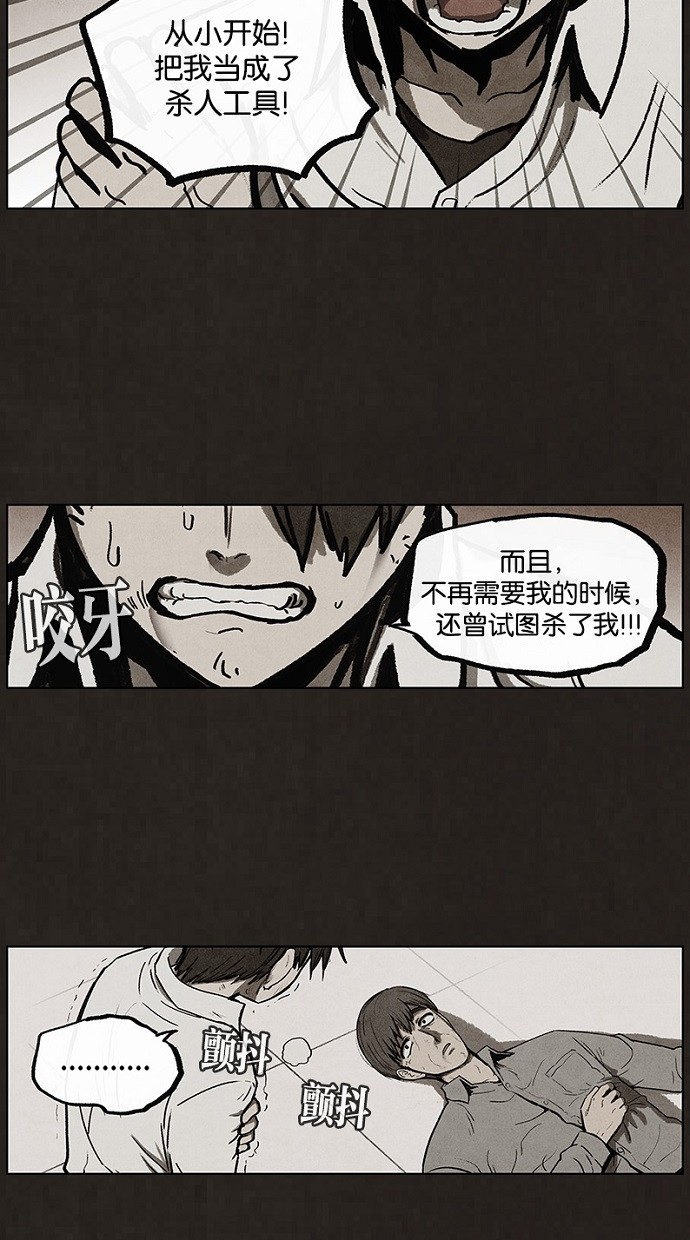 《不肖子》漫画最新章节第89话免费下拉式在线观看章节第【37】张图片