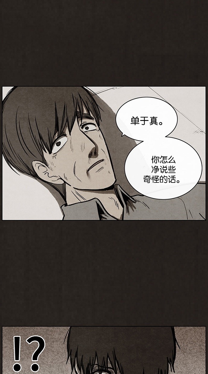 《不肖子》漫画最新章节第89话免费下拉式在线观看章节第【36】张图片