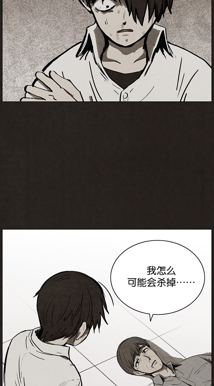 《不肖子》漫画最新章节第89话免费下拉式在线观看章节第【35】张图片