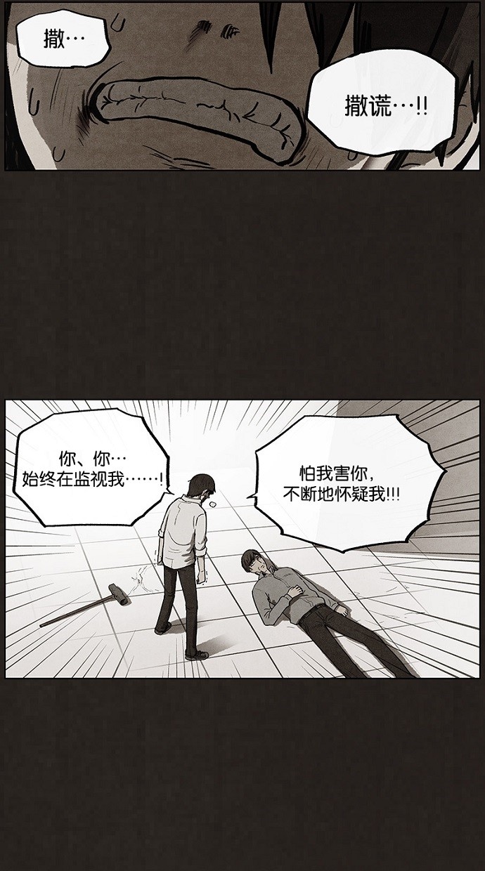 《不肖子》漫画最新章节第89话免费下拉式在线观看章节第【32】张图片