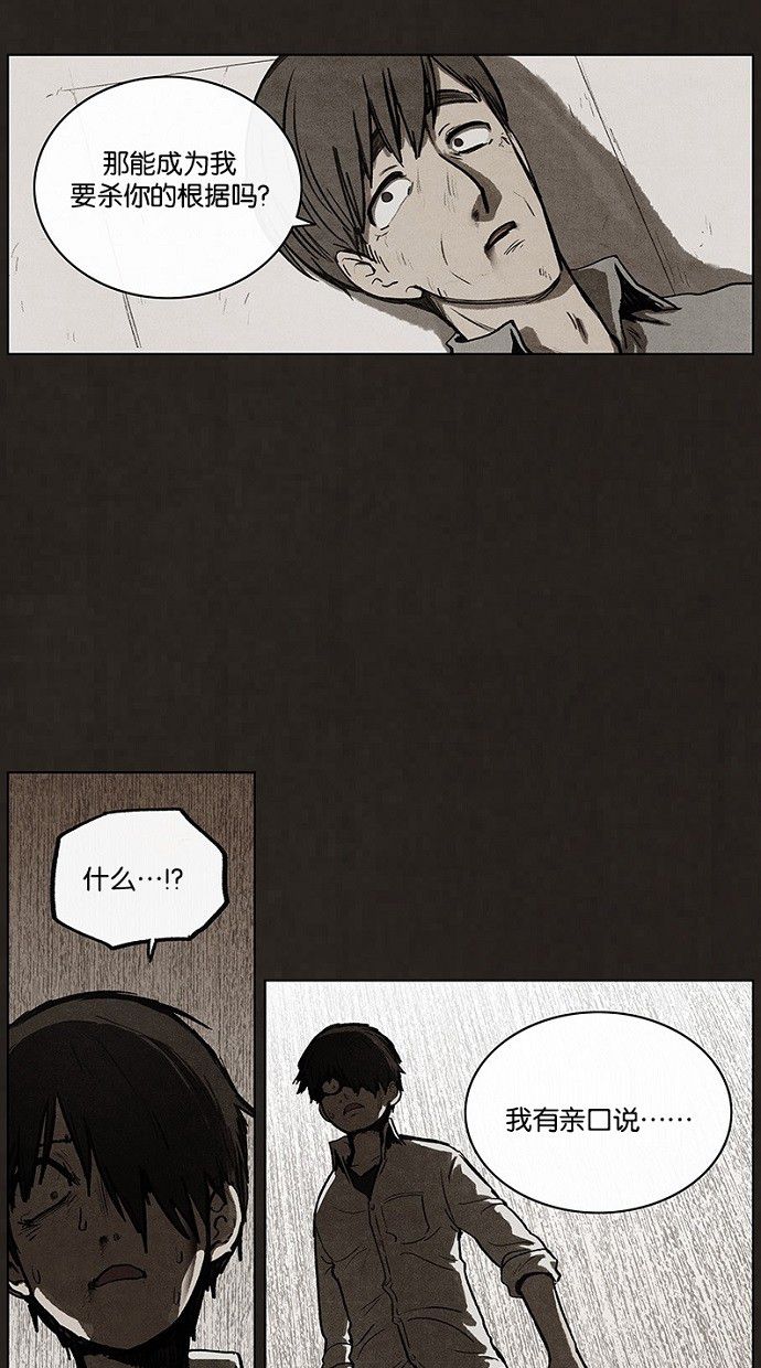 《不肖子》漫画最新章节第89话免费下拉式在线观看章节第【31】张图片