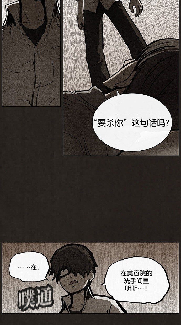 《不肖子》漫画最新章节第89话免费下拉式在线观看章节第【30】张图片