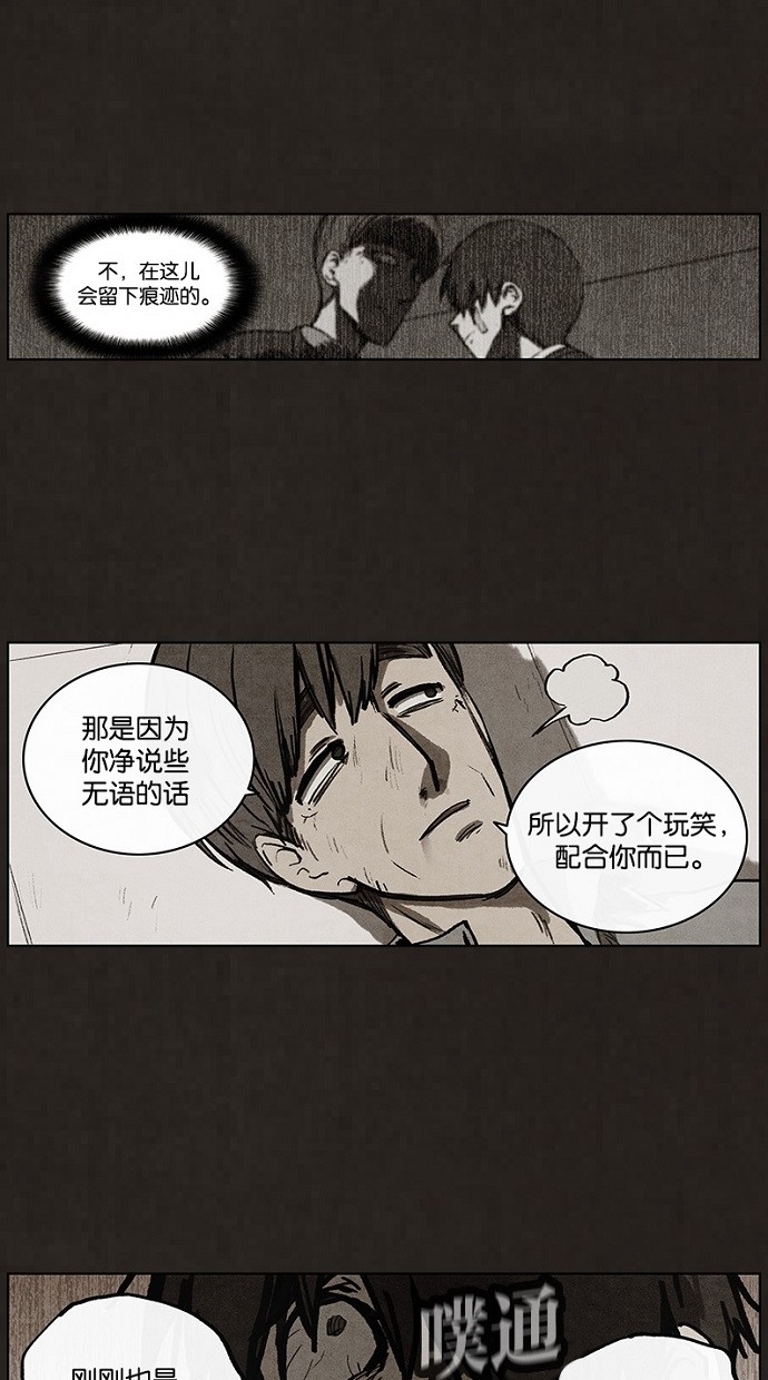 《不肖子》漫画最新章节第89话免费下拉式在线观看章节第【29】张图片