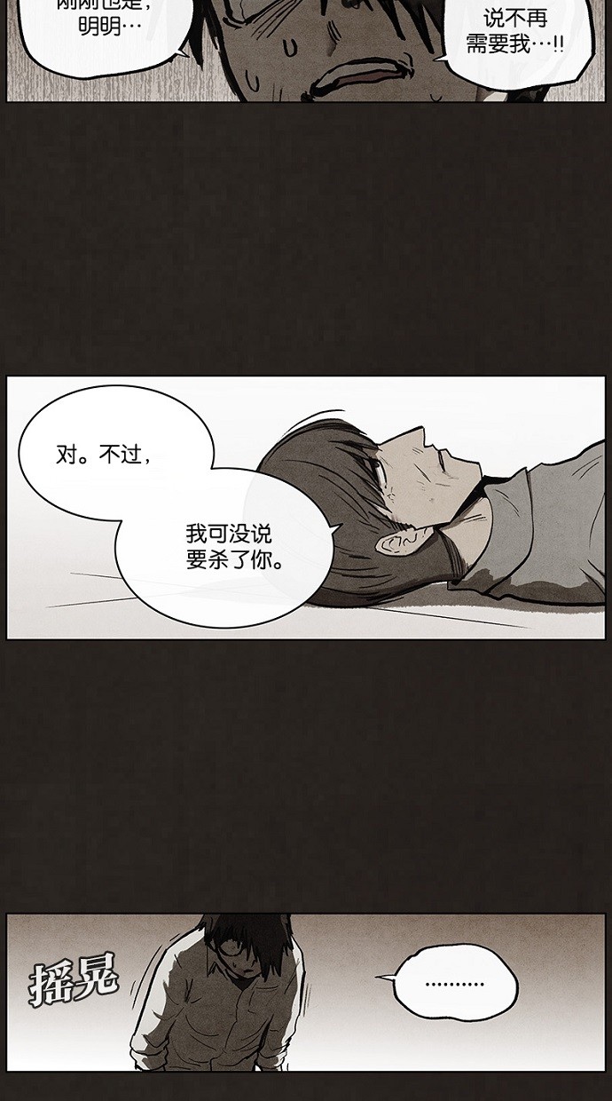 《不肖子》漫画最新章节第89话免费下拉式在线观看章节第【28】张图片