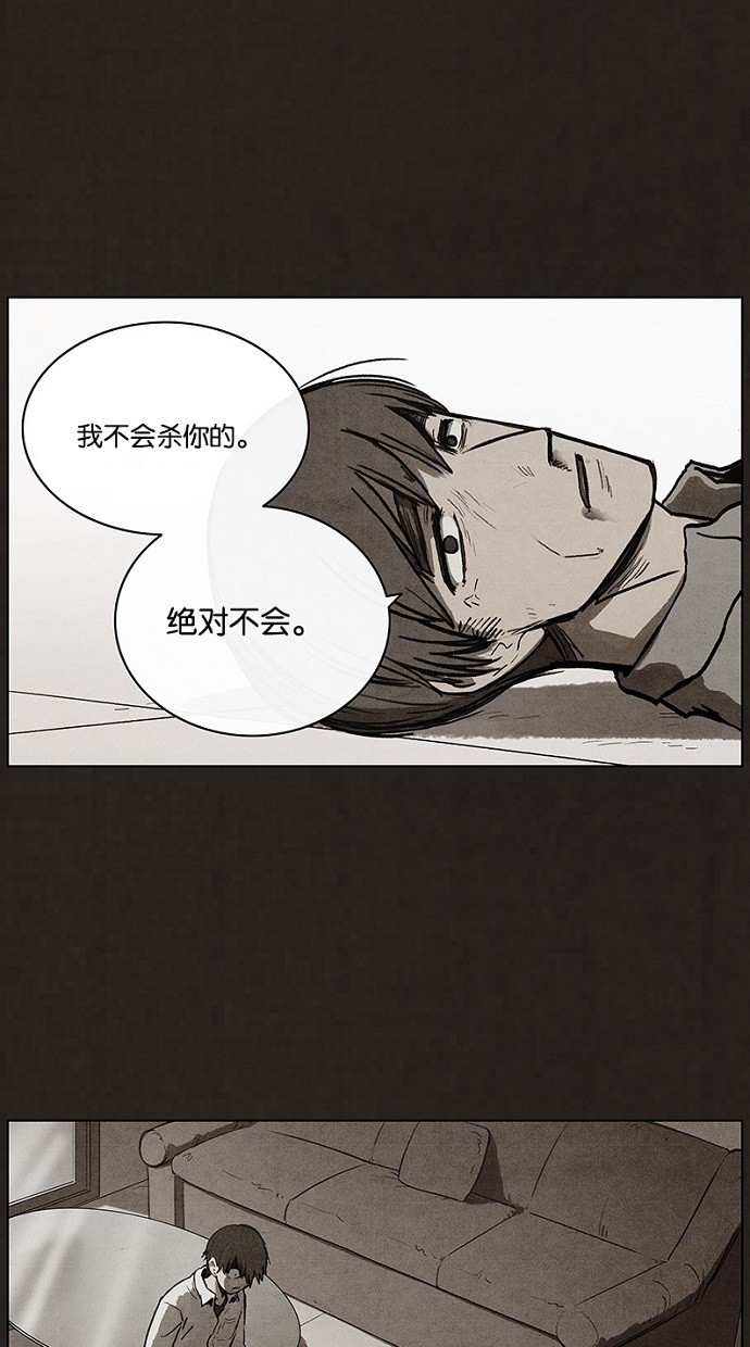 《不肖子》漫画最新章节第89话免费下拉式在线观看章节第【27】张图片