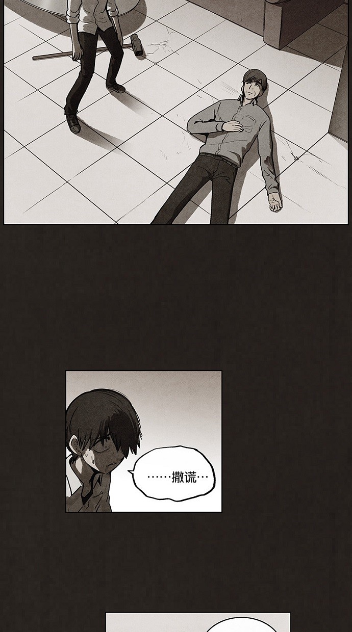 《不肖子》漫画最新章节第89话免费下拉式在线观看章节第【26】张图片