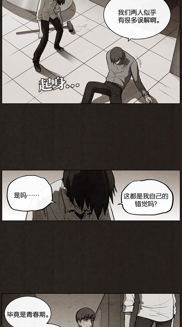 《不肖子》漫画最新章节第89话免费下拉式在线观看章节第【23】张图片