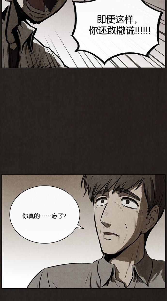 《不肖子》漫画最新章节第89话免费下拉式在线观看章节第【16】张图片