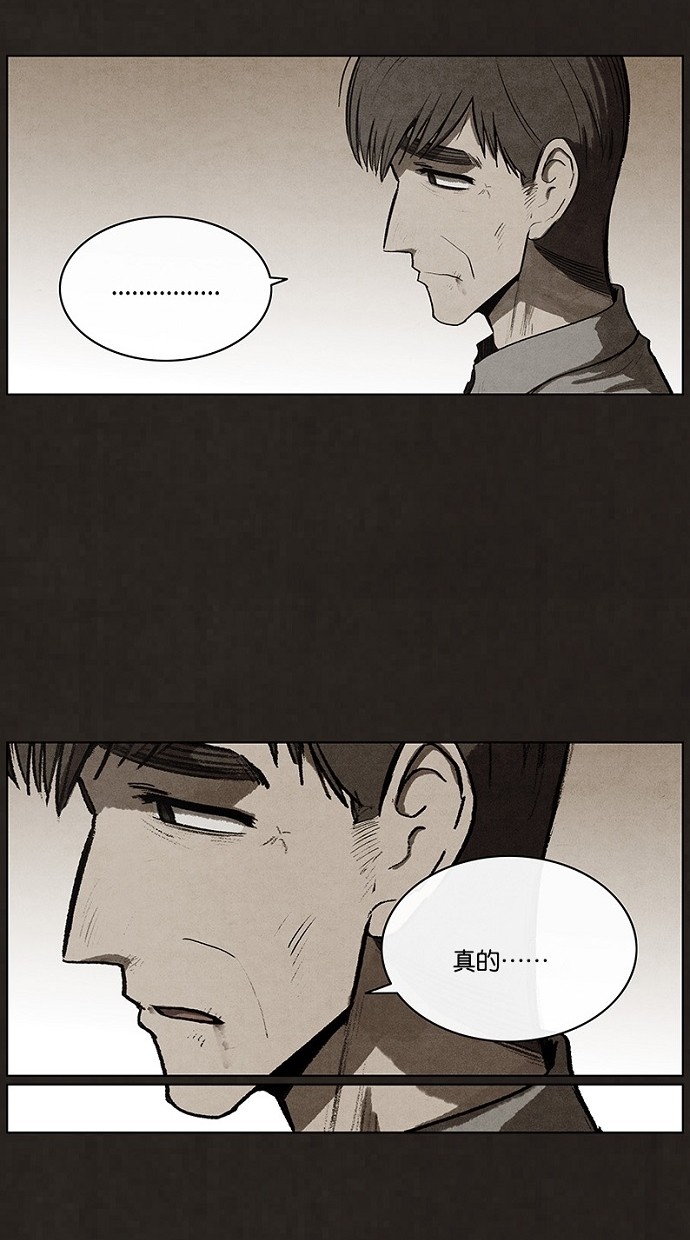 《不肖子》漫画最新章节第89话免费下拉式在线观看章节第【13】张图片