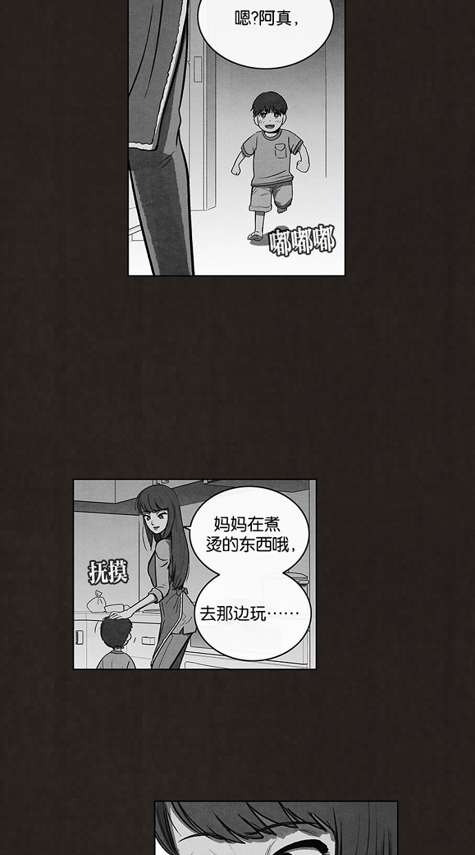 《不肖子》漫画最新章节第89话免费下拉式在线观看章节第【7】张图片