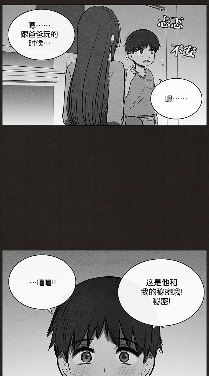 《不肖子》漫画最新章节第89话免费下拉式在线观看章节第【3】张图片