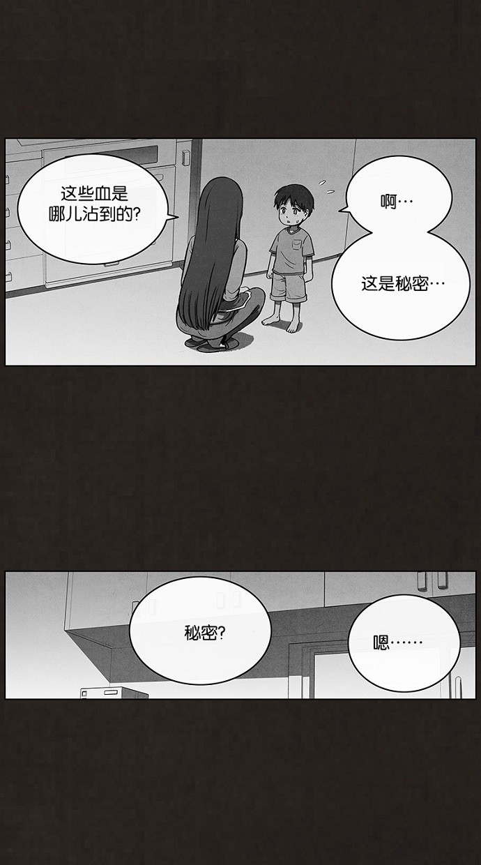 《不肖子》漫画最新章节第90话免费下拉式在线观看章节第【71】张图片