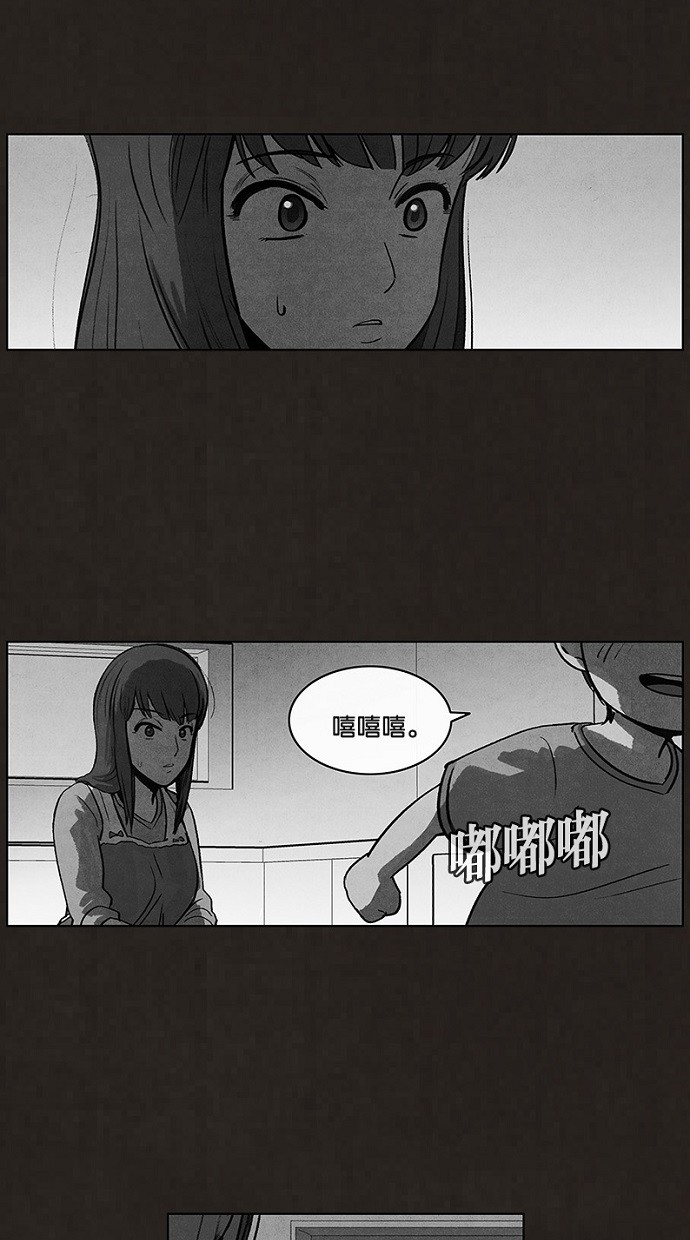 《不肖子》漫画最新章节第90话免费下拉式在线观看章节第【68】张图片