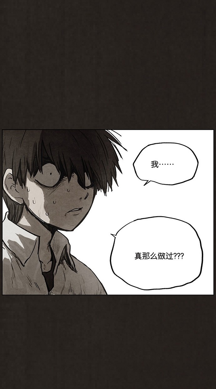 《不肖子》漫画最新章节第90话免费下拉式在线观看章节第【58】张图片