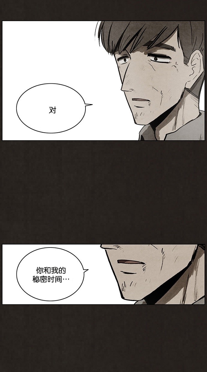 《不肖子》漫画最新章节第90话免费下拉式在线观看章节第【57】张图片