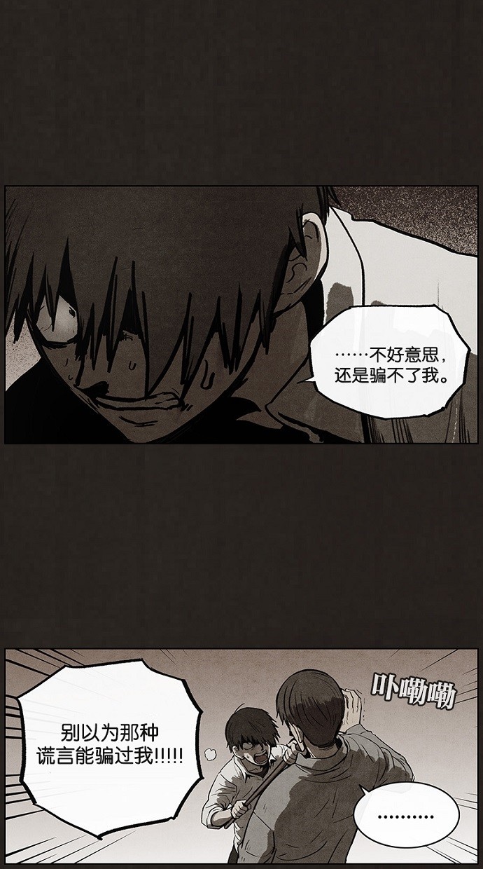 《不肖子》漫画最新章节第90话免费下拉式在线观看章节第【51】张图片