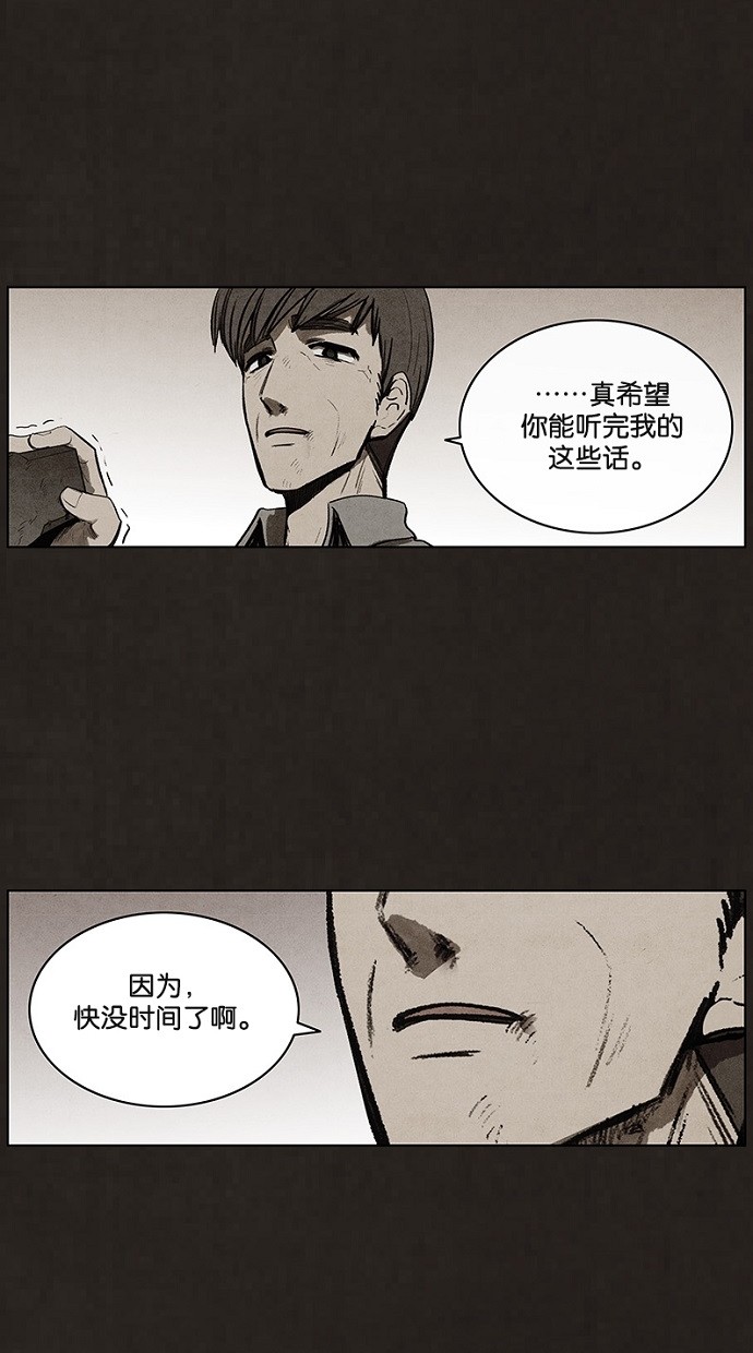 《不肖子》漫画最新章节第90话免费下拉式在线观看章节第【50】张图片