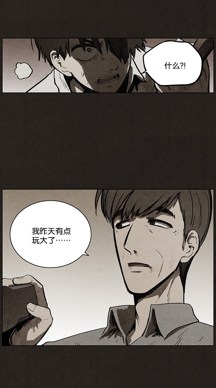 《不肖子》漫画最新章节第90话免费下拉式在线观看章节第【49】张图片