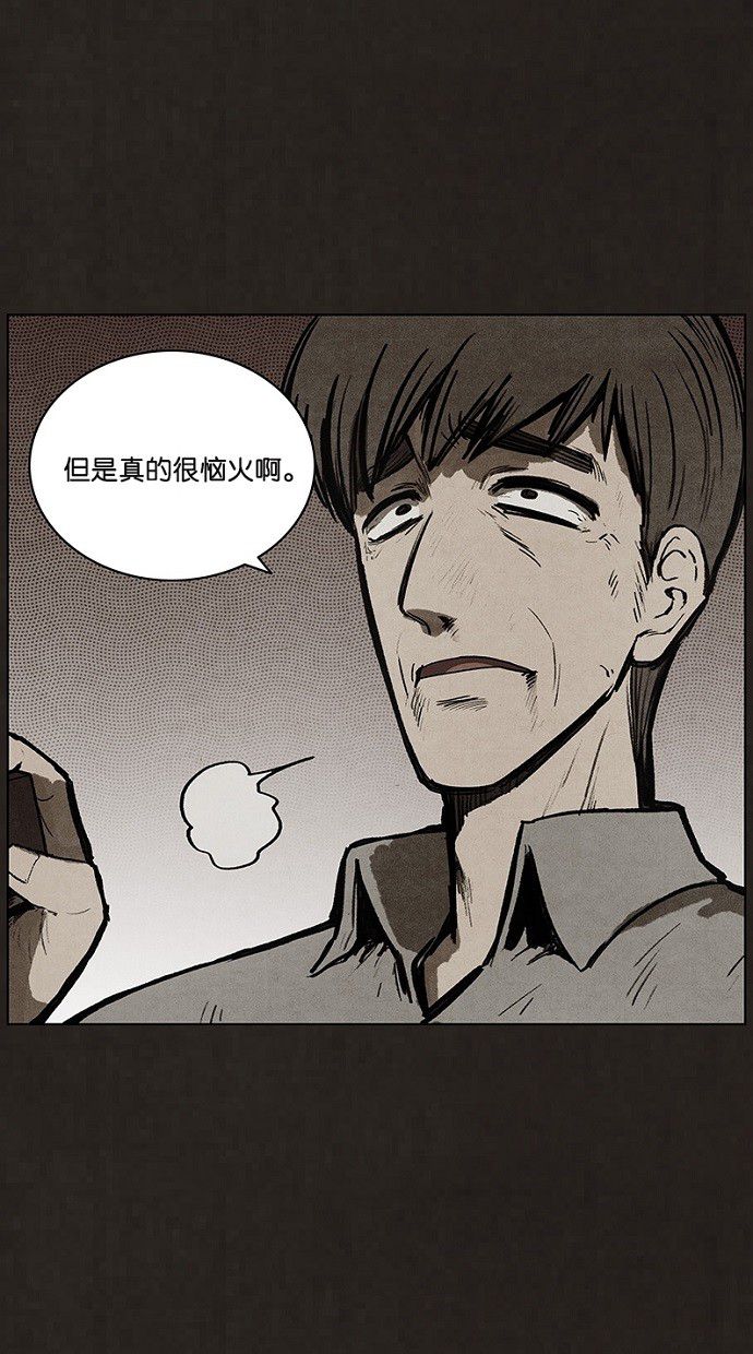 《不肖子》漫画最新章节第90话免费下拉式在线观看章节第【45】张图片