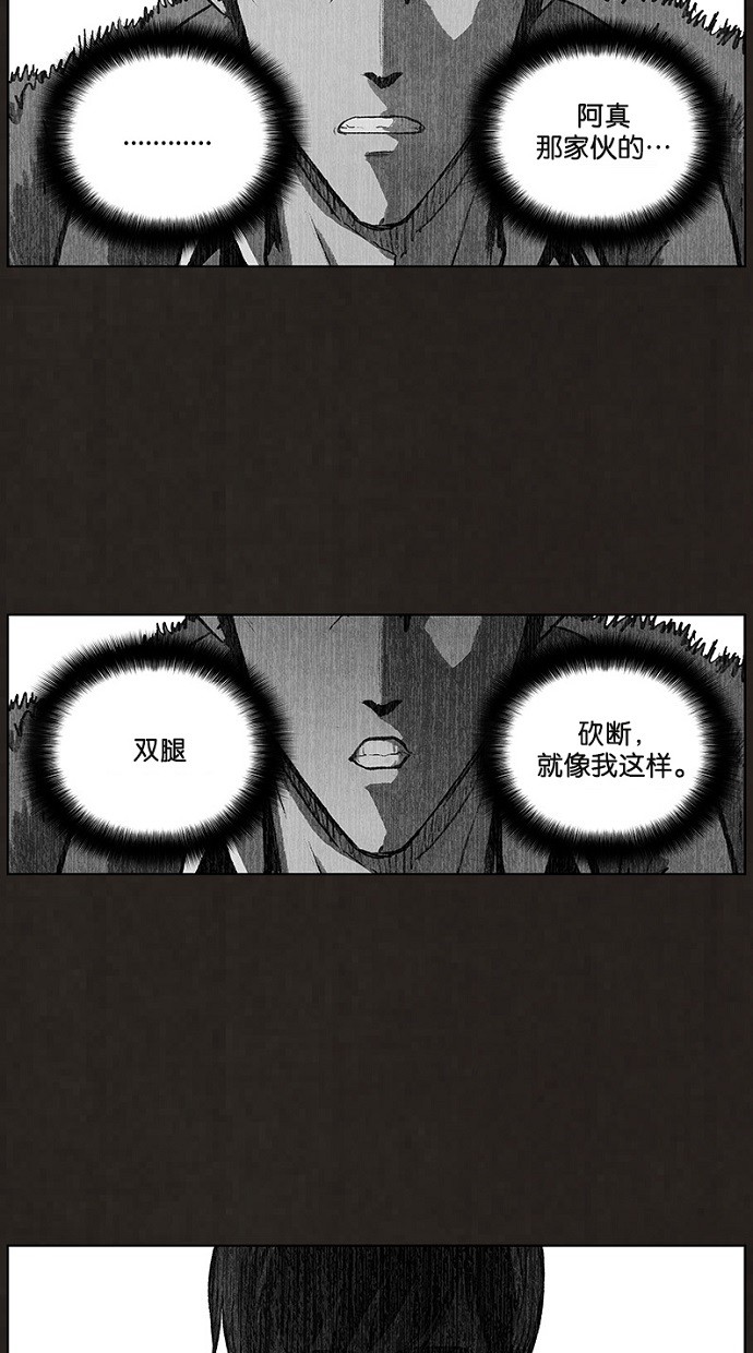 《不肖子》漫画最新章节第90话免费下拉式在线观看章节第【39】张图片