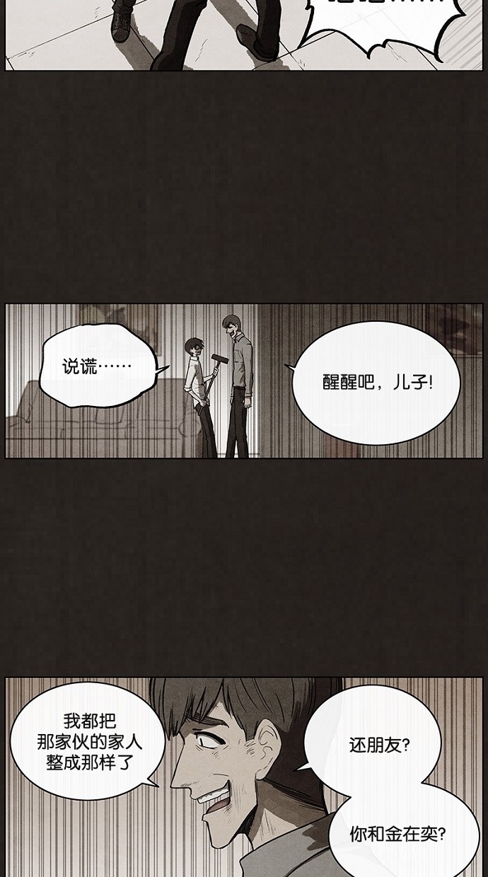 《不肖子》漫画最新章节第90话免费下拉式在线观看章节第【36】张图片