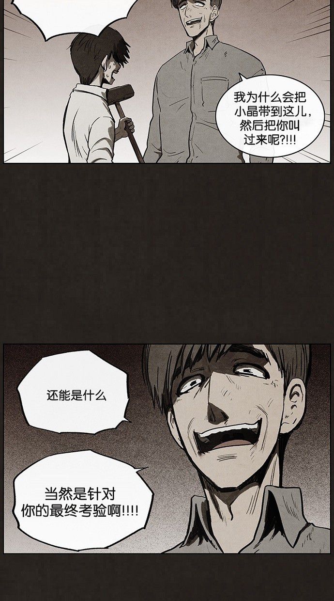 《不肖子》漫画最新章节第90话免费下拉式在线观看章节第【34】张图片