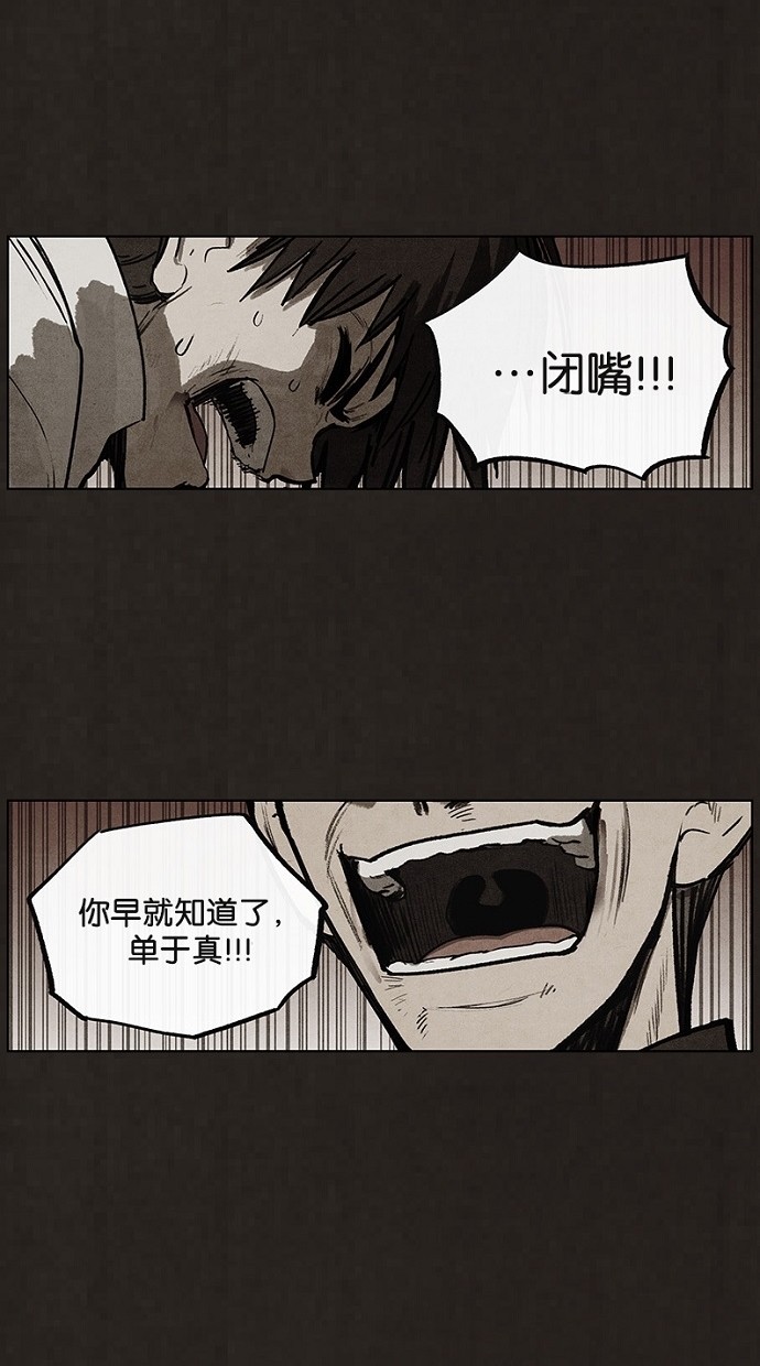 《不肖子》漫画最新章节第90话免费下拉式在线观看章节第【33】张图片