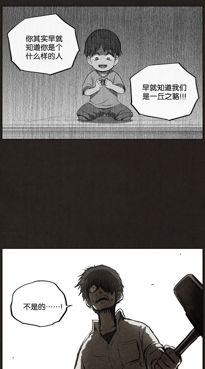 《不肖子》漫画最新章节第90话免费下拉式在线观看章节第【32】张图片