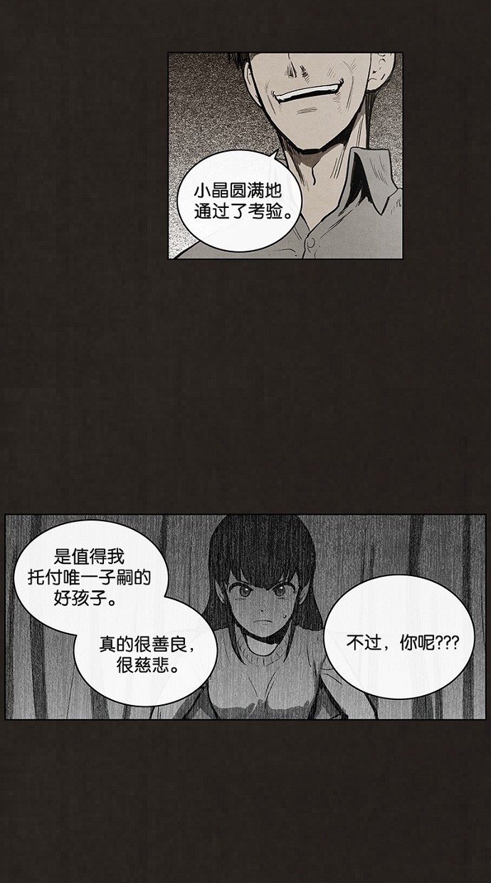 《不肖子》漫画最新章节第90话免费下拉式在线观看章节第【29】张图片