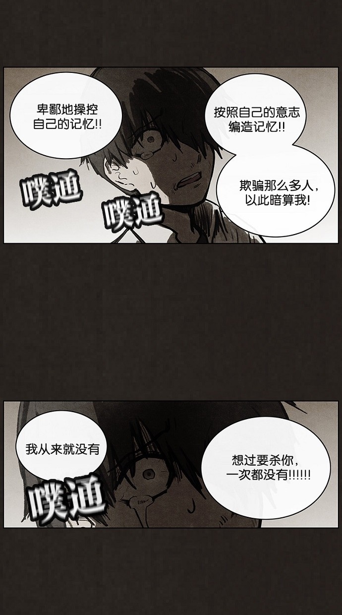 《不肖子》漫画最新章节第90话免费下拉式在线观看章节第【28】张图片