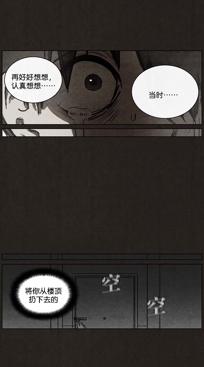 《不肖子》漫画最新章节第90话免费下拉式在线观看章节第【26】张图片