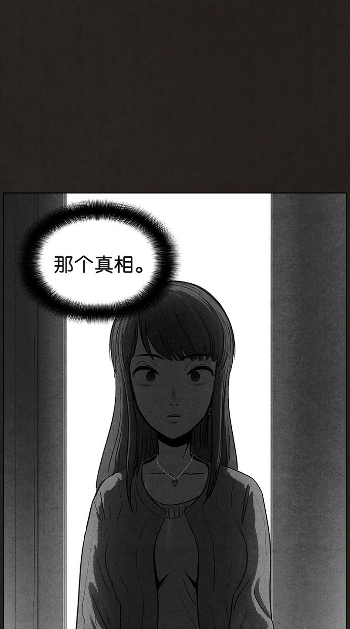 《不肖子》漫画最新章节第90话免费下拉式在线观看章节第【24】张图片