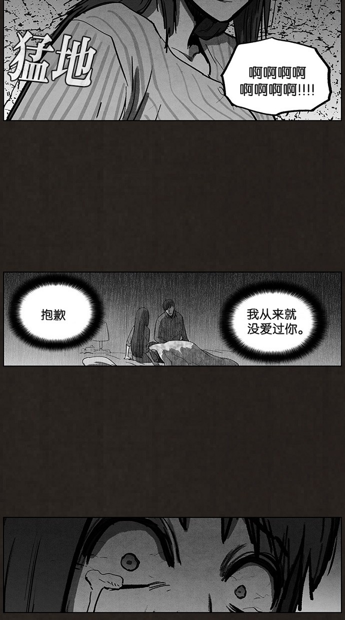 《不肖子》漫画最新章节第90话免费下拉式在线观看章节第【9】张图片