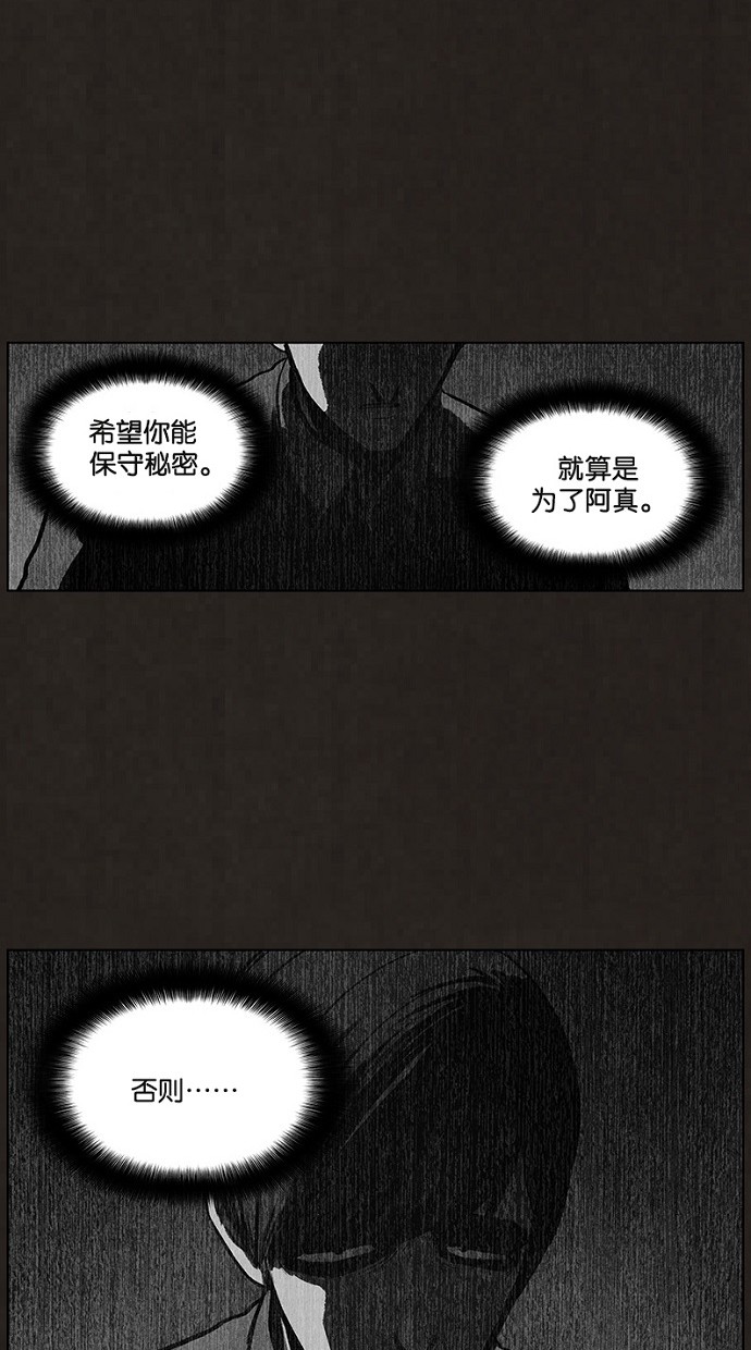 《不肖子》漫画最新章节第90话免费下拉式在线观看章节第【8】张图片