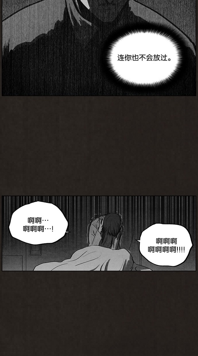 《不肖子》漫画最新章节第90话免费下拉式在线观看章节第【7】张图片