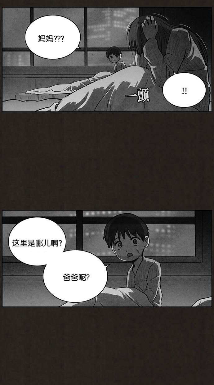 《不肖子》漫画最新章节第90话免费下拉式在线观看章节第【6】张图片