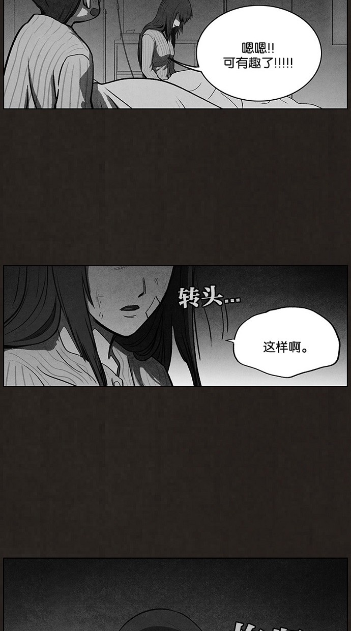 《不肖子》漫画最新章节第90话免费下拉式在线观看章节第【4】张图片