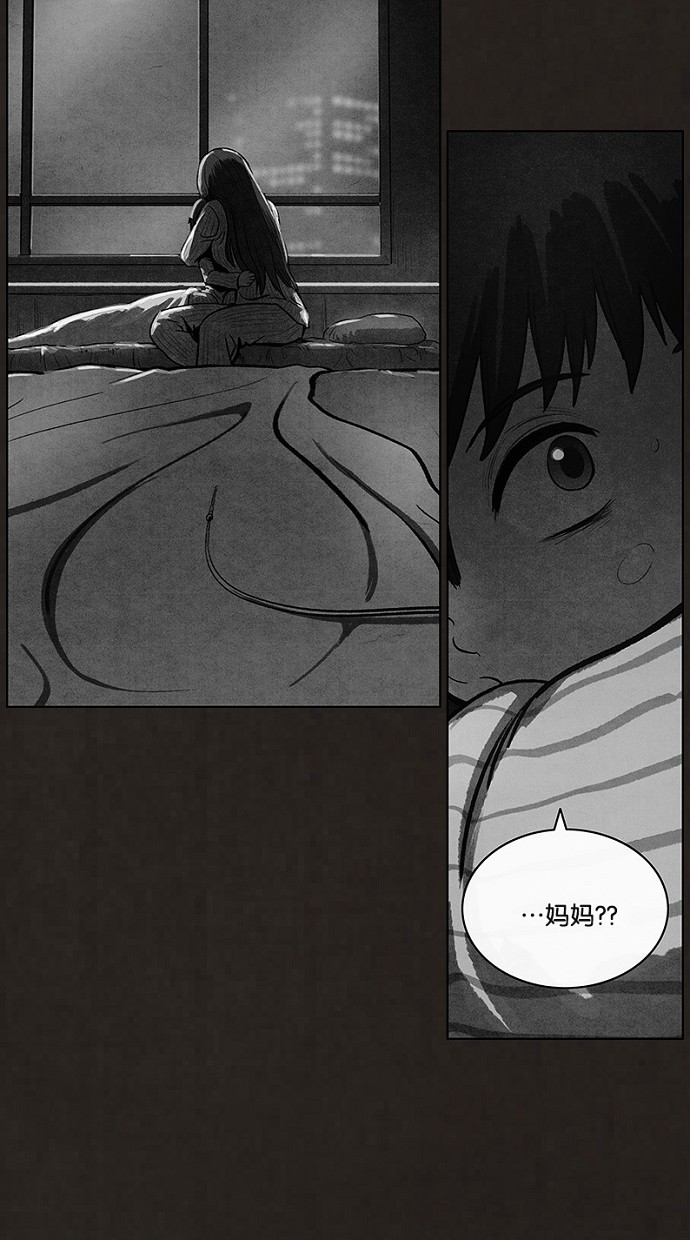 《不肖子》漫画最新章节第90话免费下拉式在线观看章节第【2】张图片