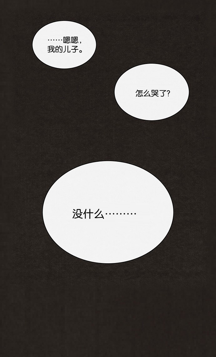 《不肖子》漫画最新章节第90话免费下拉式在线观看章节第【1】张图片