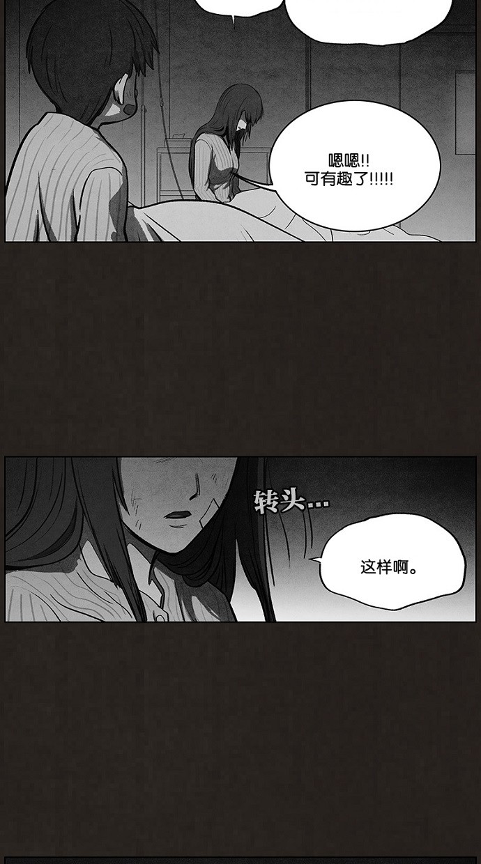 《不肖子》漫画最新章节第91话免费下拉式在线观看章节第【60】张图片