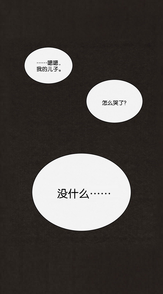 《不肖子》漫画最新章节第91话免费下拉式在线观看章节第【57】张图片