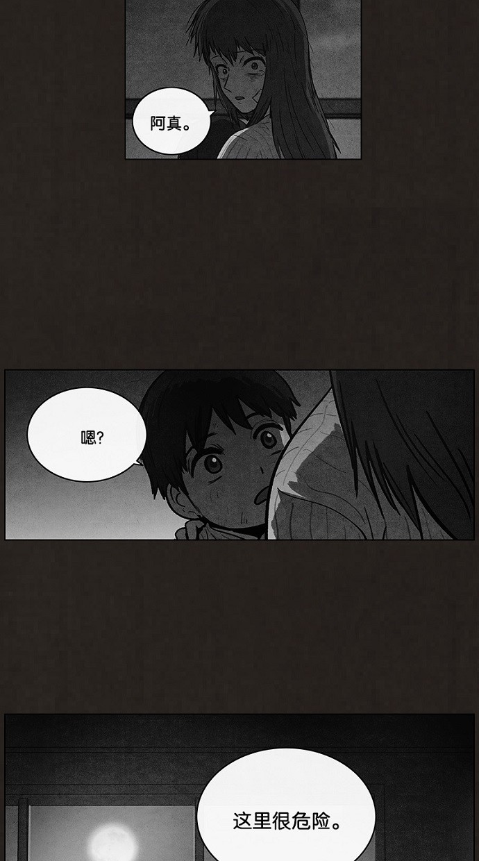 《不肖子》漫画最新章节第91话免费下拉式在线观看章节第【54】张图片