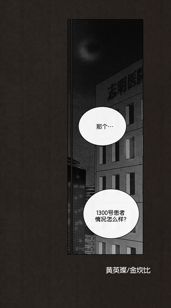 《不肖子》漫画最新章节第91话免费下拉式在线观看章节第【52】张图片