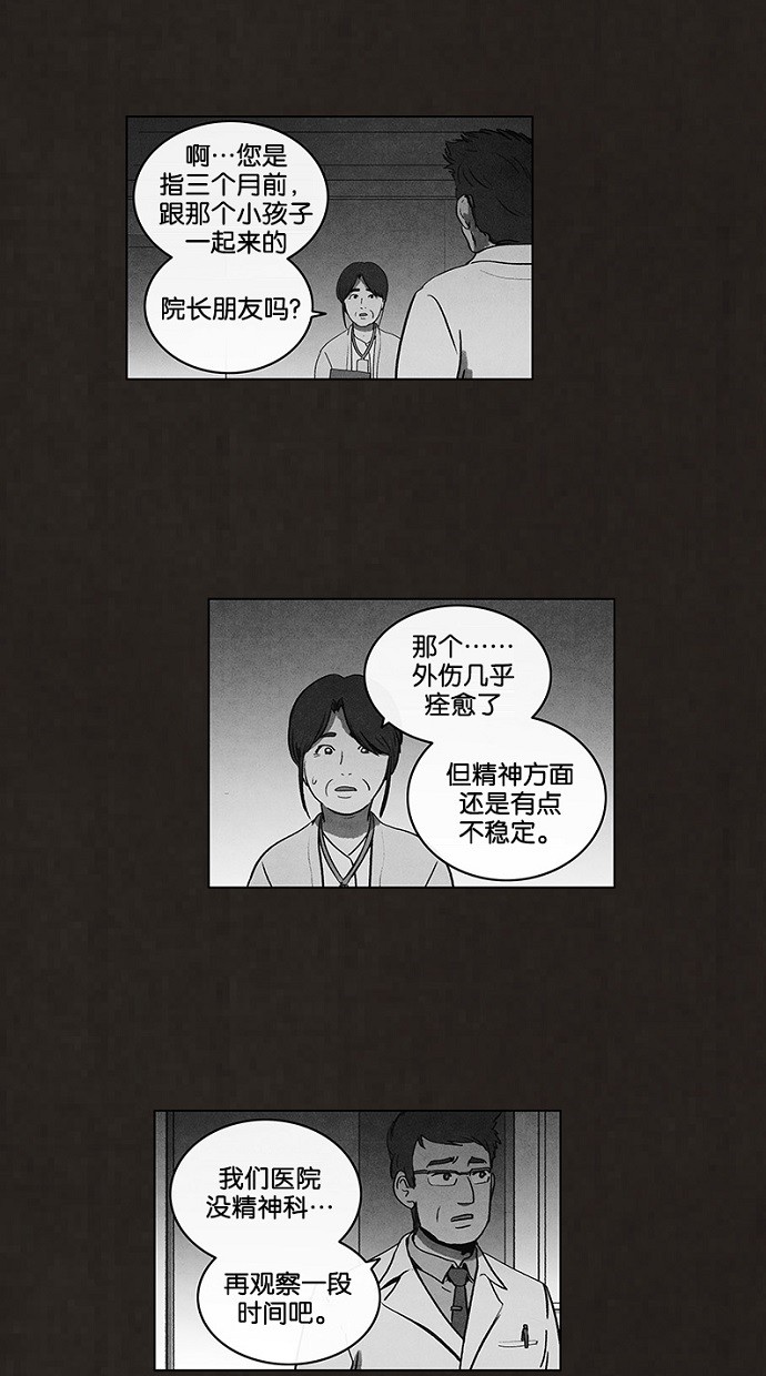 《不肖子》漫画最新章节第91话免费下拉式在线观看章节第【51】张图片