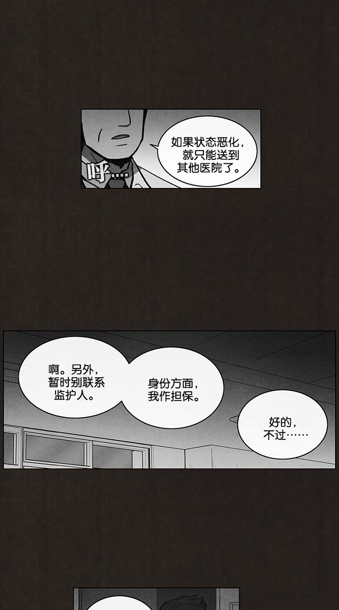 《不肖子》漫画最新章节第91话免费下拉式在线观看章节第【50】张图片